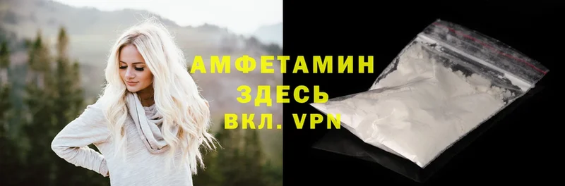 АМФЕТАМИН Premium  хочу наркоту  Кирс 